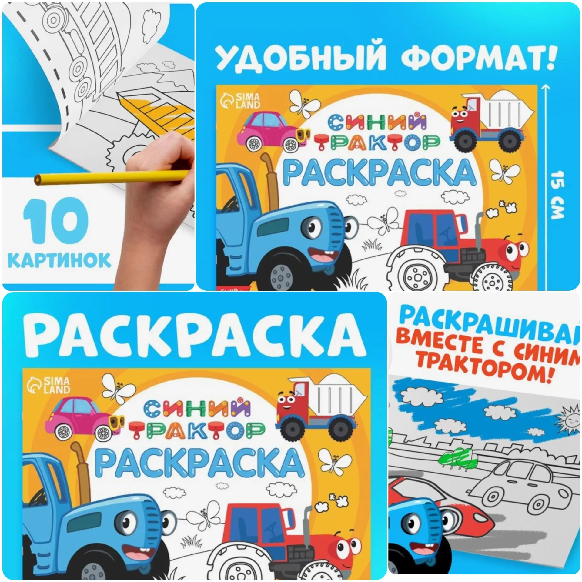 🎨РАСКРАСКА🎨