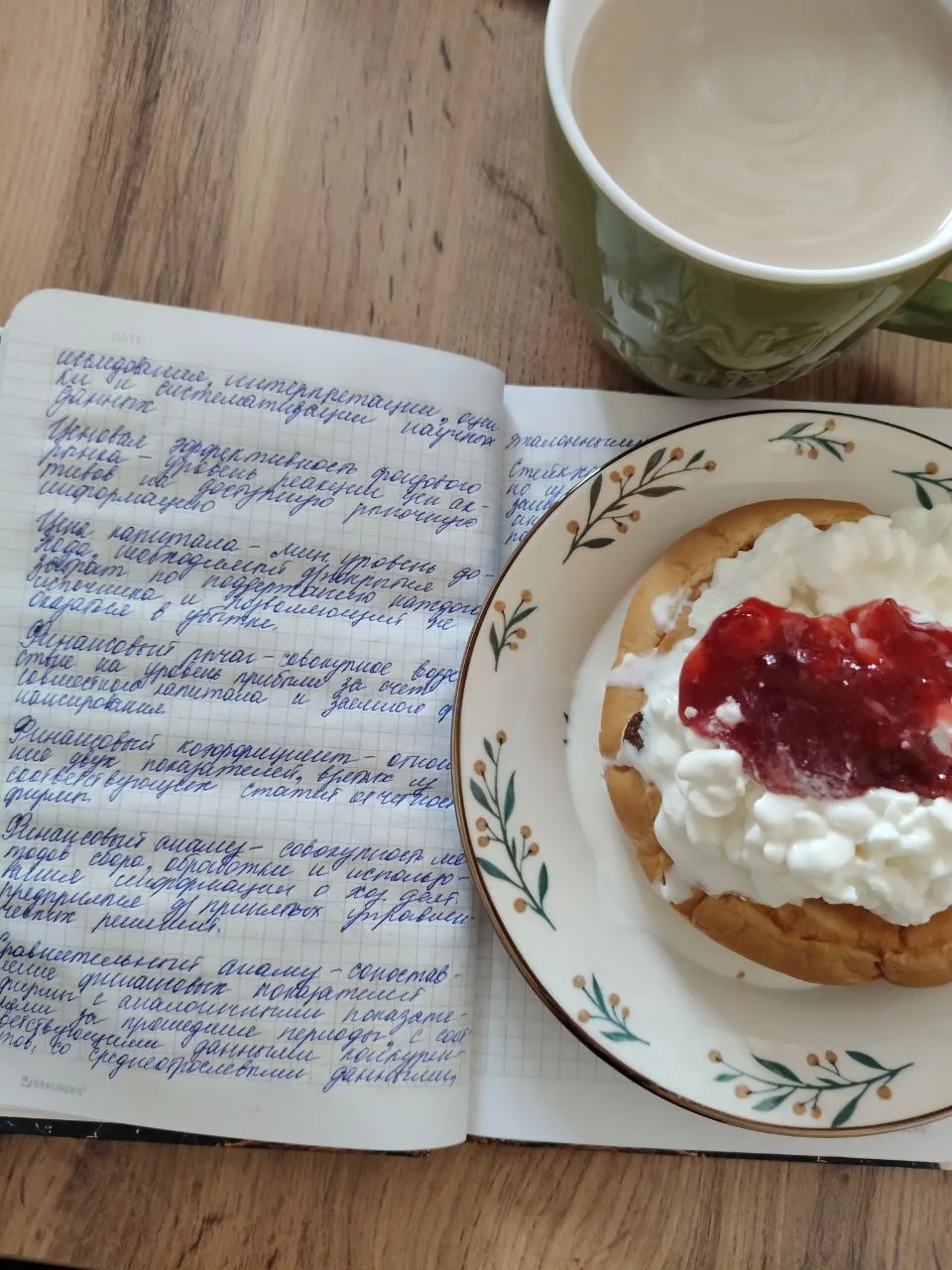 Доброе учебное утро!