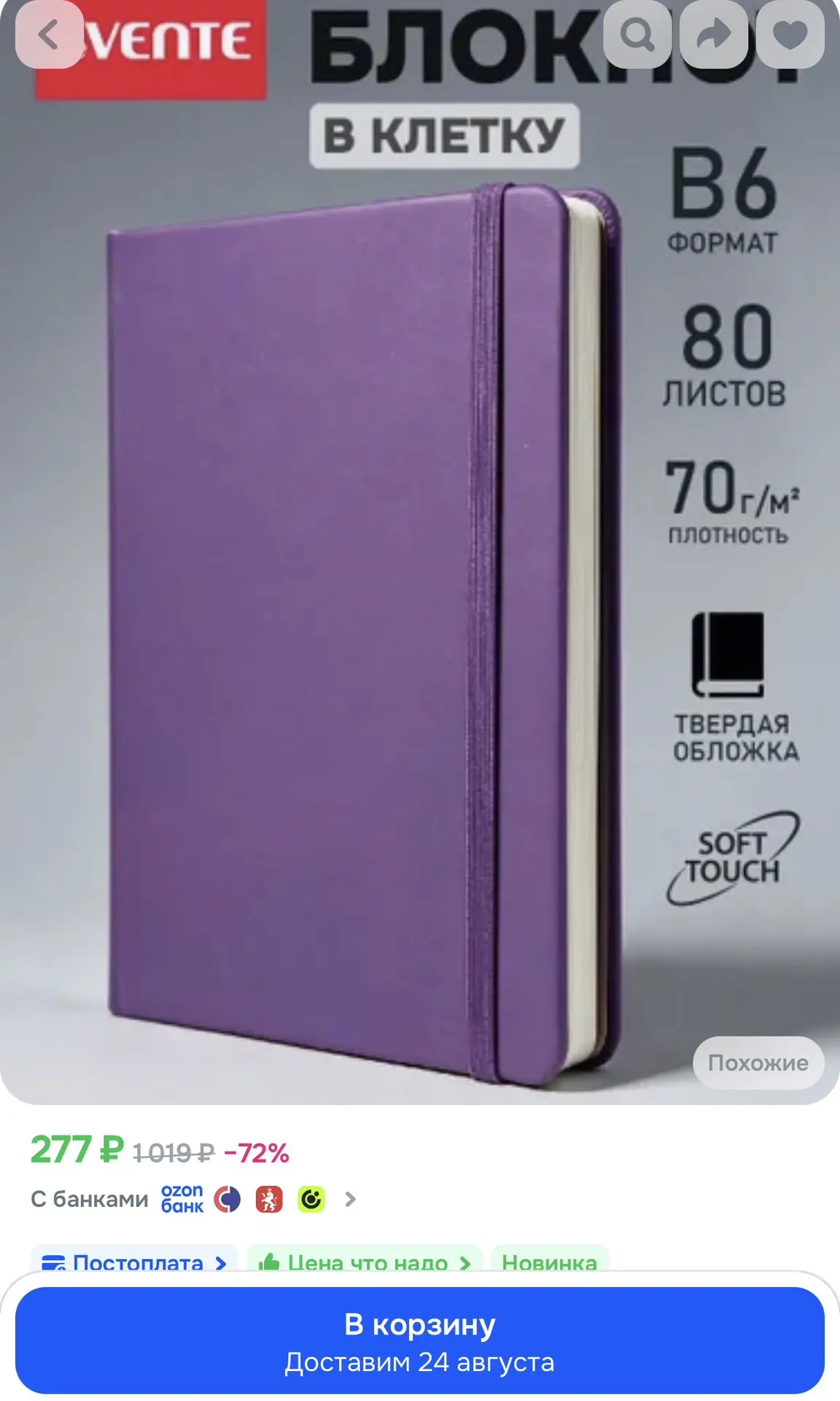 Блокнот, записная книга B6 в клетку 160 стр