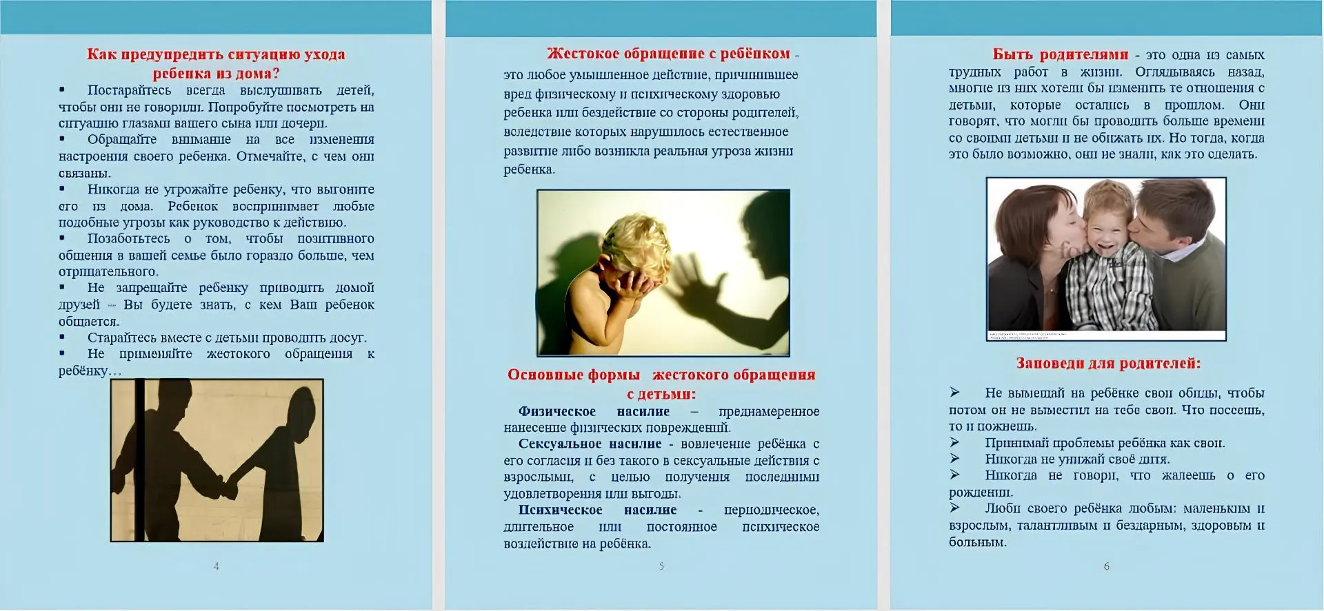 К сведению🛑❗️