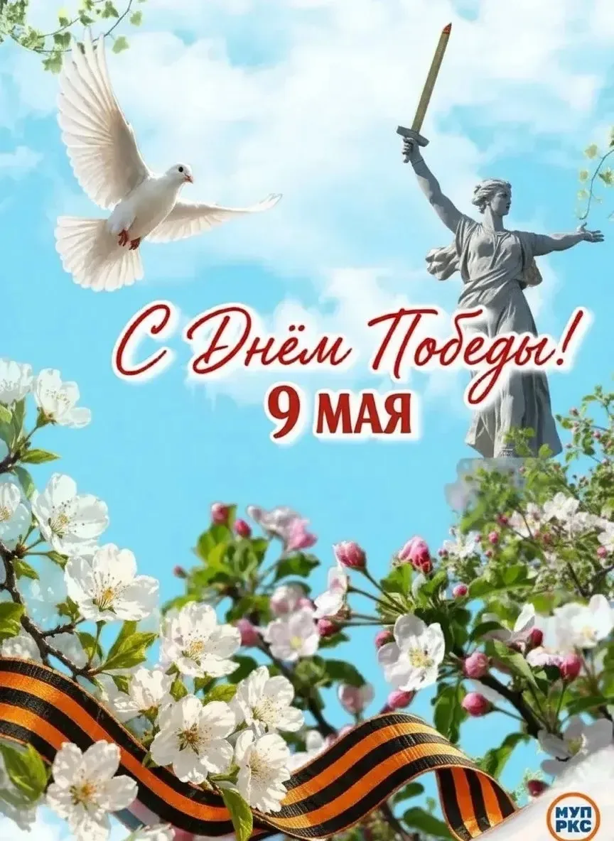 Дорогие ветераны и жители нашего города!