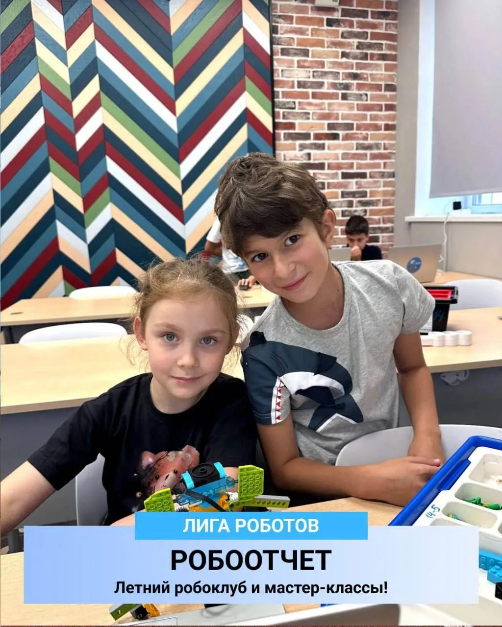 Лето с «Лигой роботов»: не каникулы, а прокачка! 🤖🚀