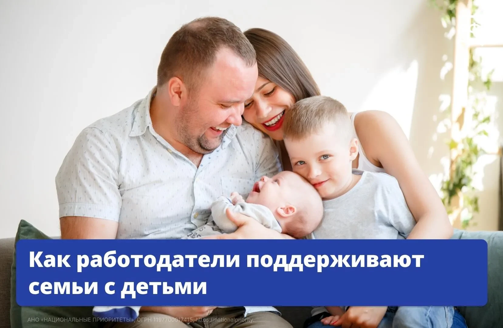 👨‍👩‍👧‍👦 Когда бизнес помогает семьям — рождаемость растёт