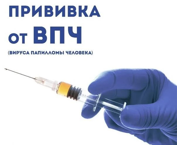 ⚡ Кировская область впервые вводит программу вакцинации девочек против ВПЧ