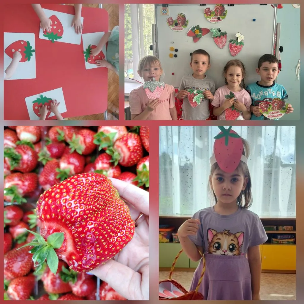 27 мая яркий, сладкий, душистый праздник – Международный день клубники 🍓