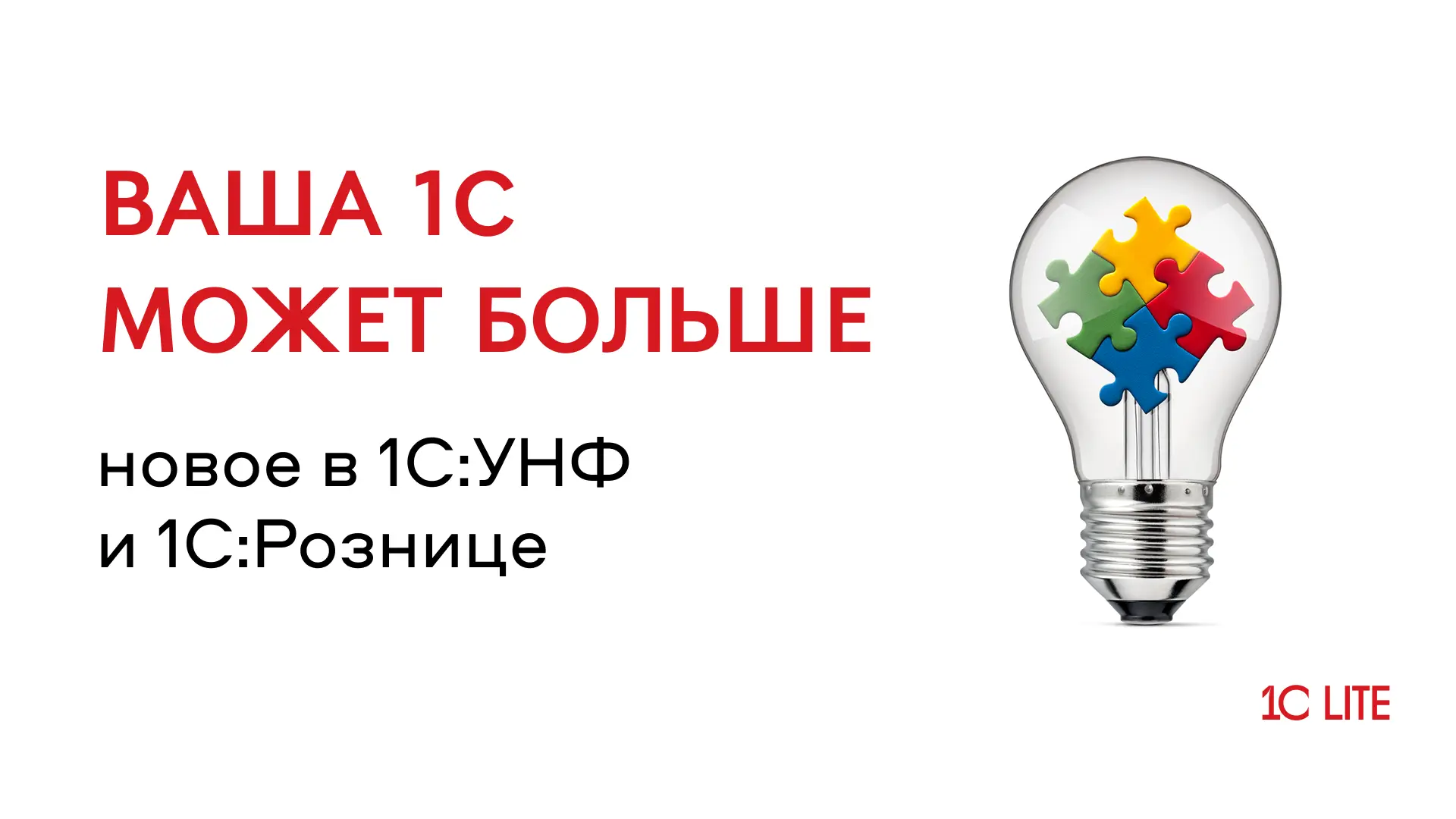 В новых версиях «1С:Управления нашей фирмой» и «1С:Розницы» – новые возможности для работы с маркиро
