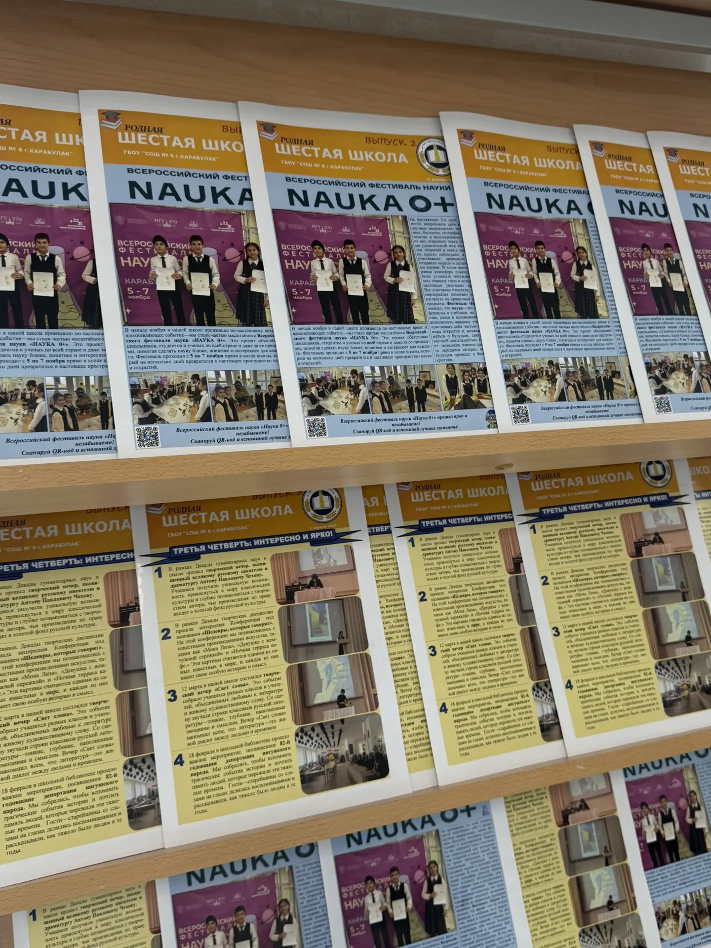 С радостью сообщаем: школьная газета снова выходит в свет! 📰✨