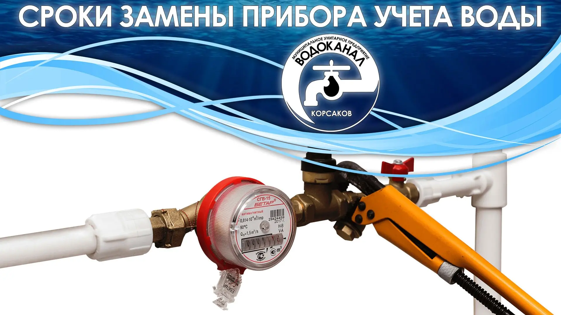 Уважаемые жители!