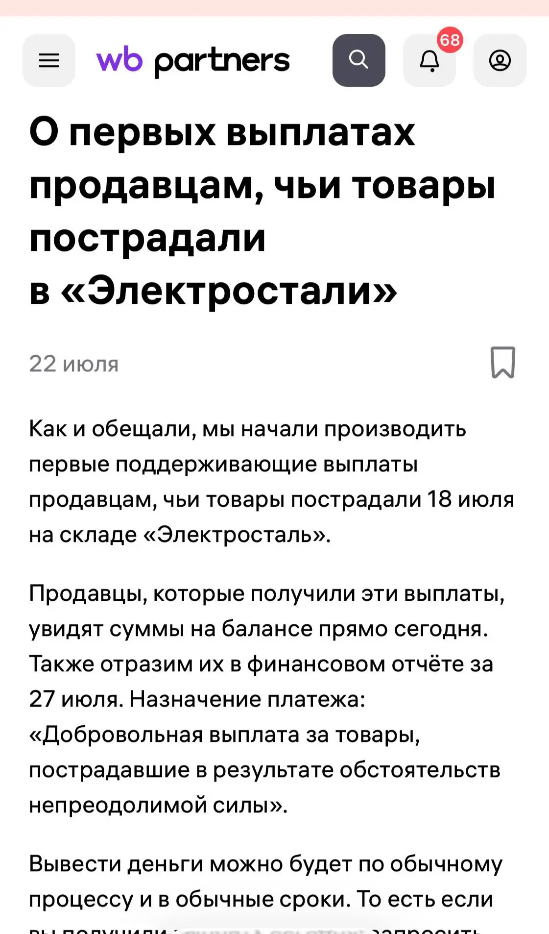 Медиа публикации