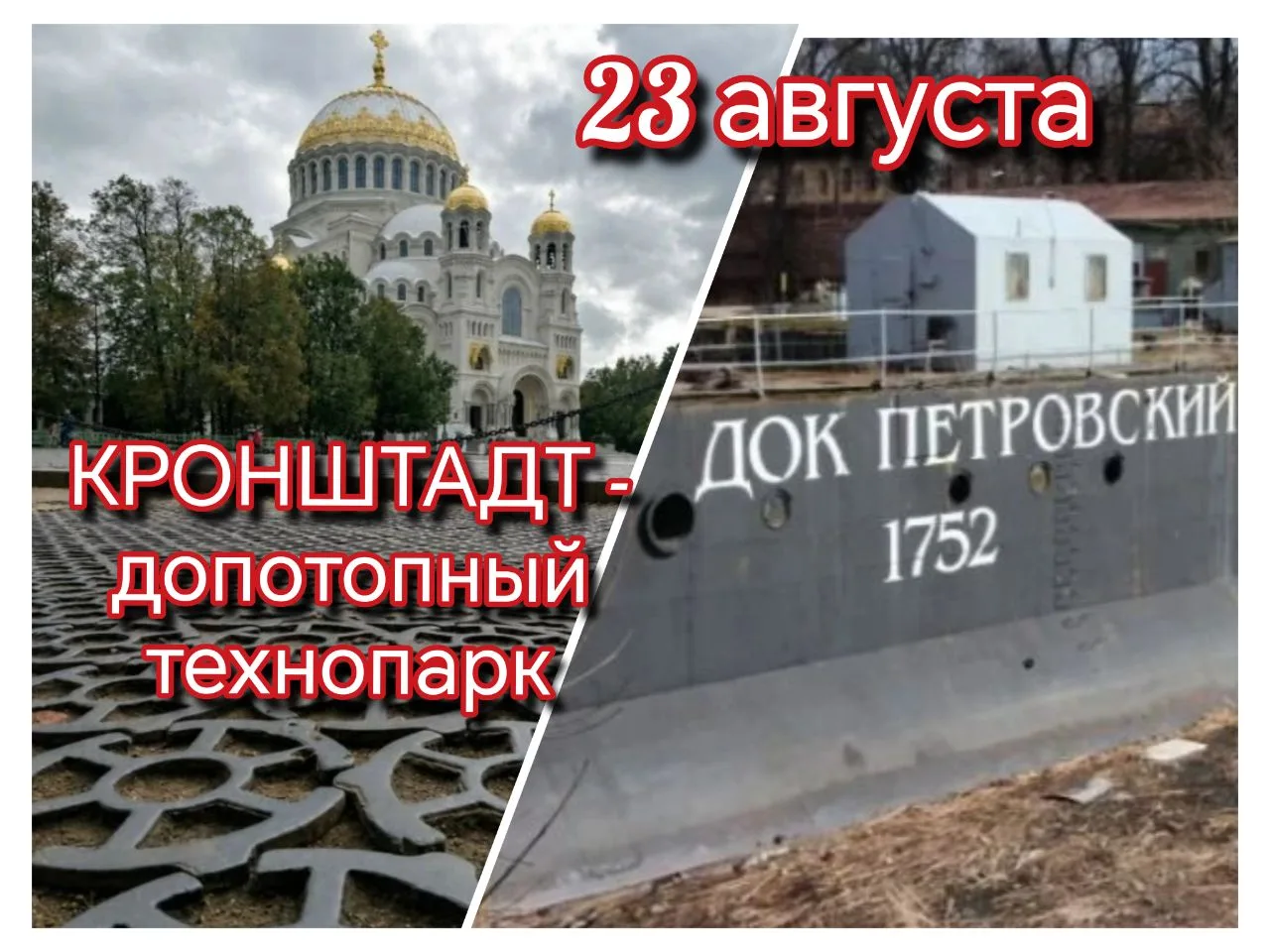 🔥 ЭКСПЕДИЦИЯ 🔥