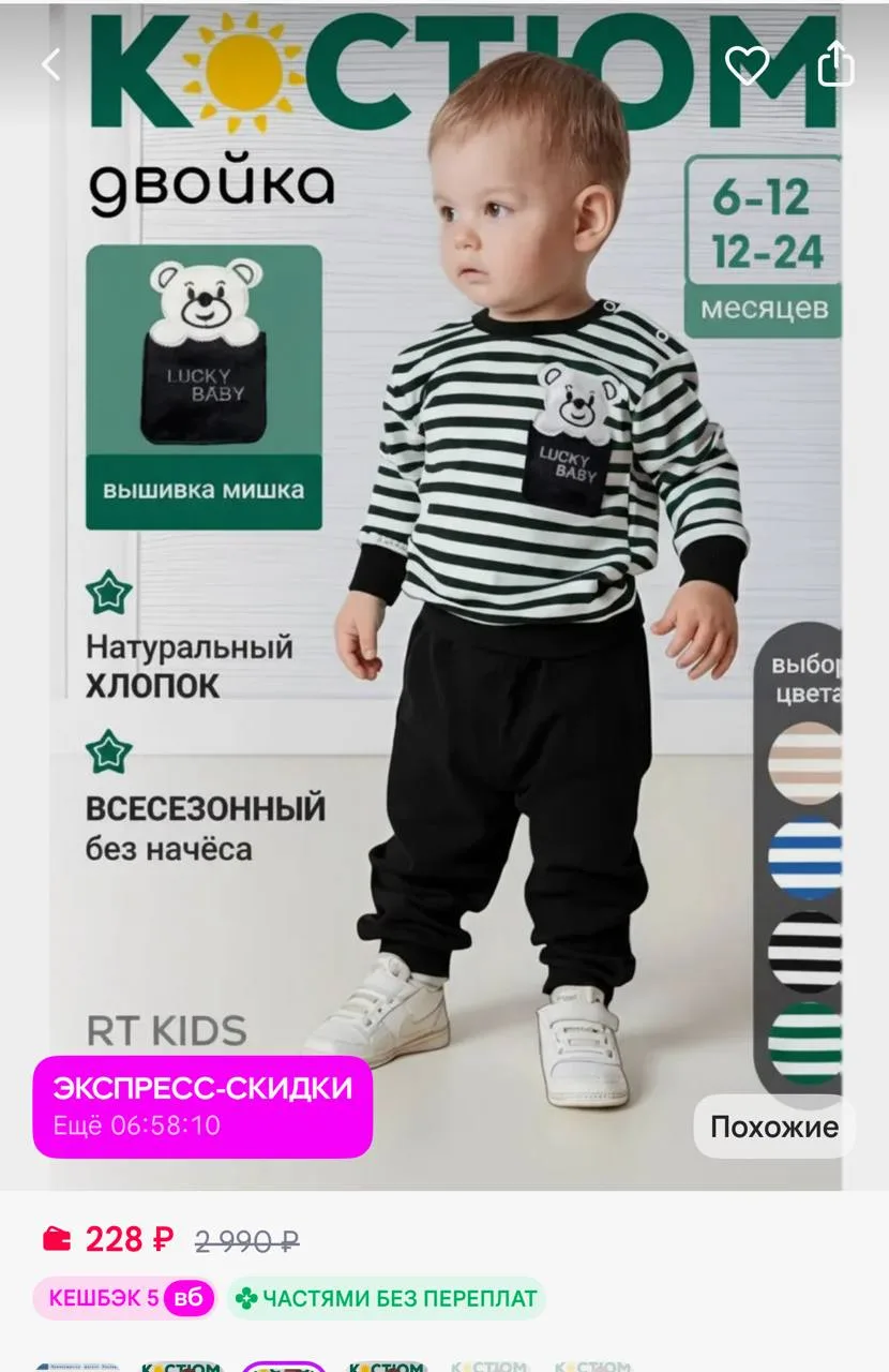 https://www.wildberries.ru/catalog/692652340/detail.aspx