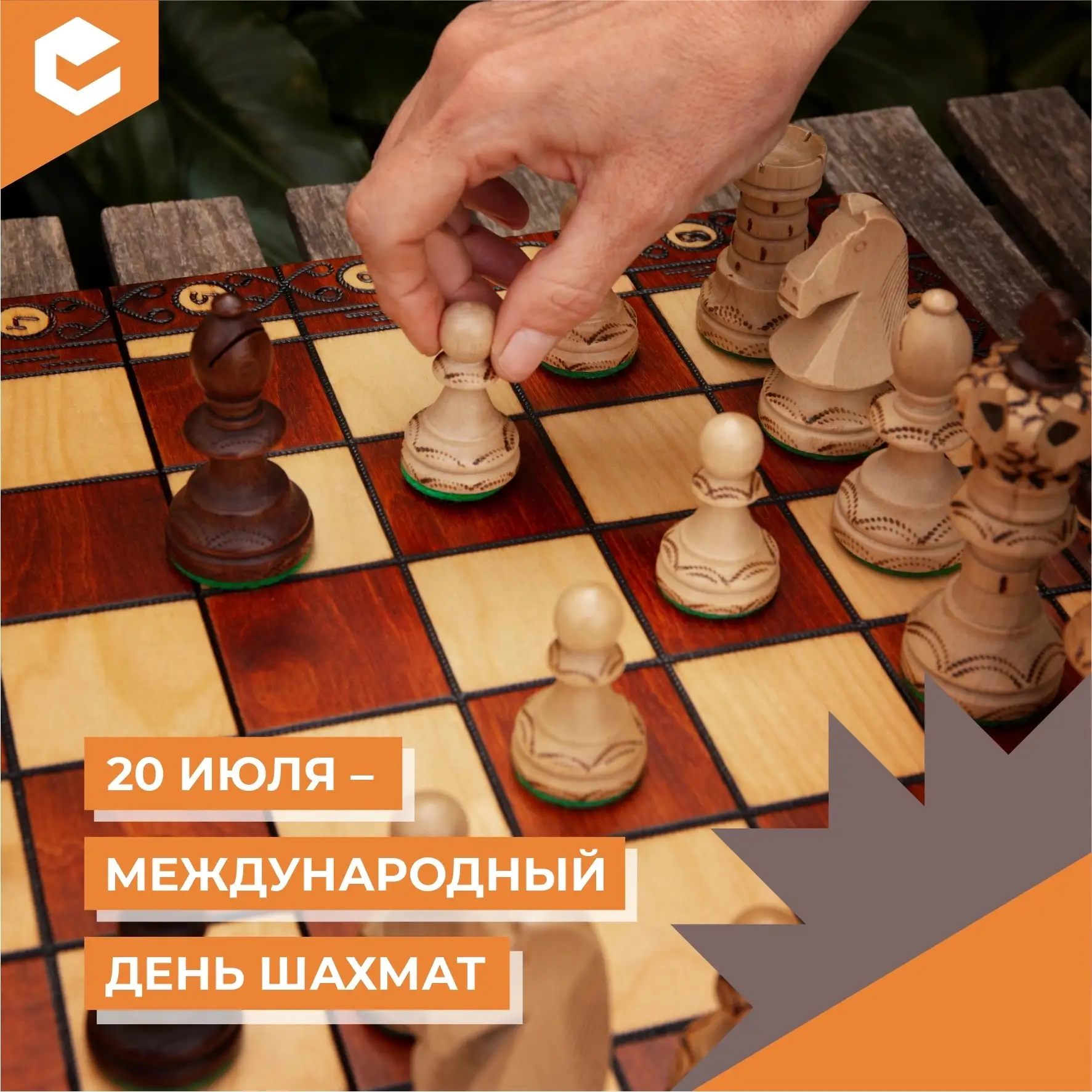 Более 100 лет назад прошёл первый международный шахматный конгресс в Париже, который положил начало 