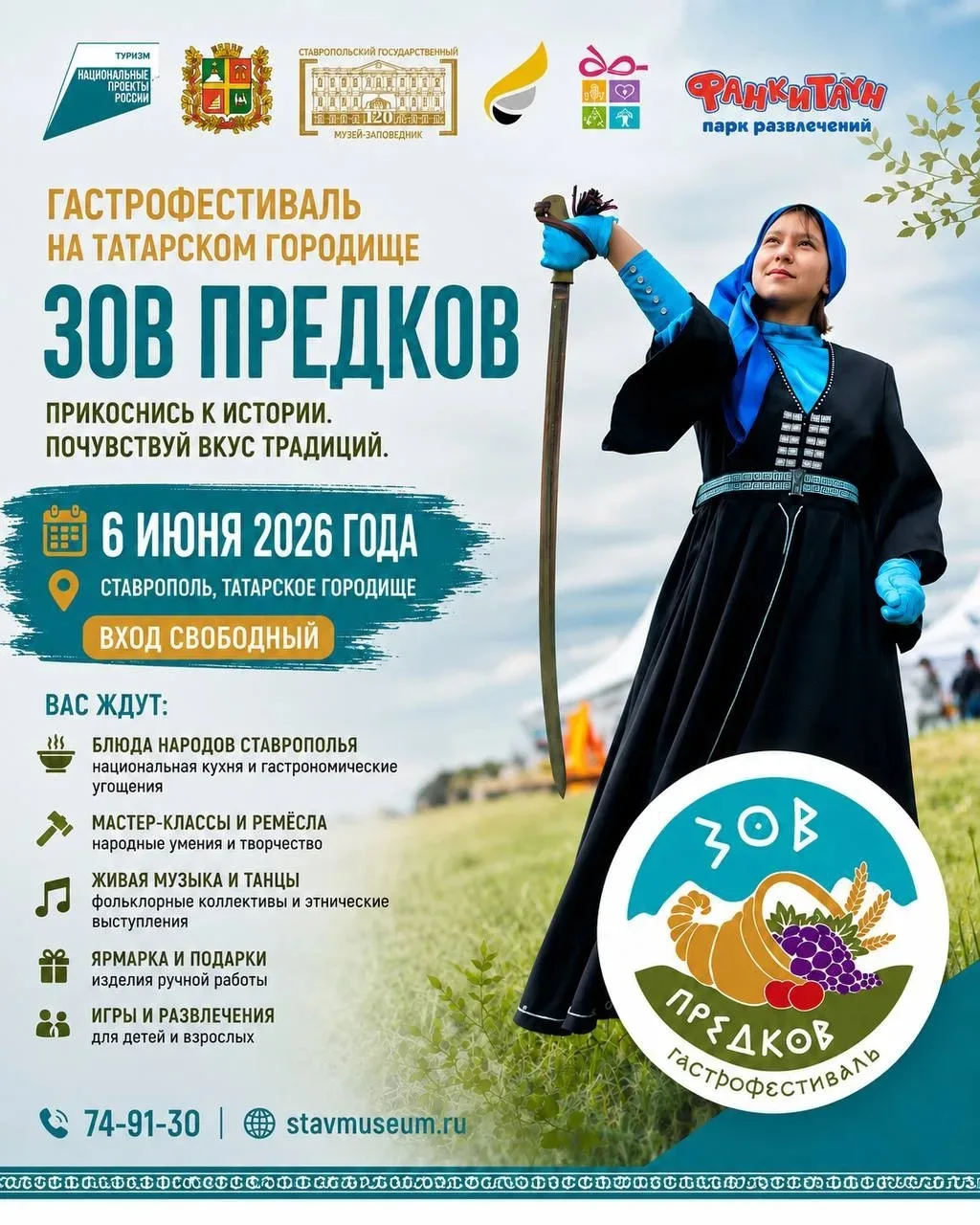 А ты слышишь его?