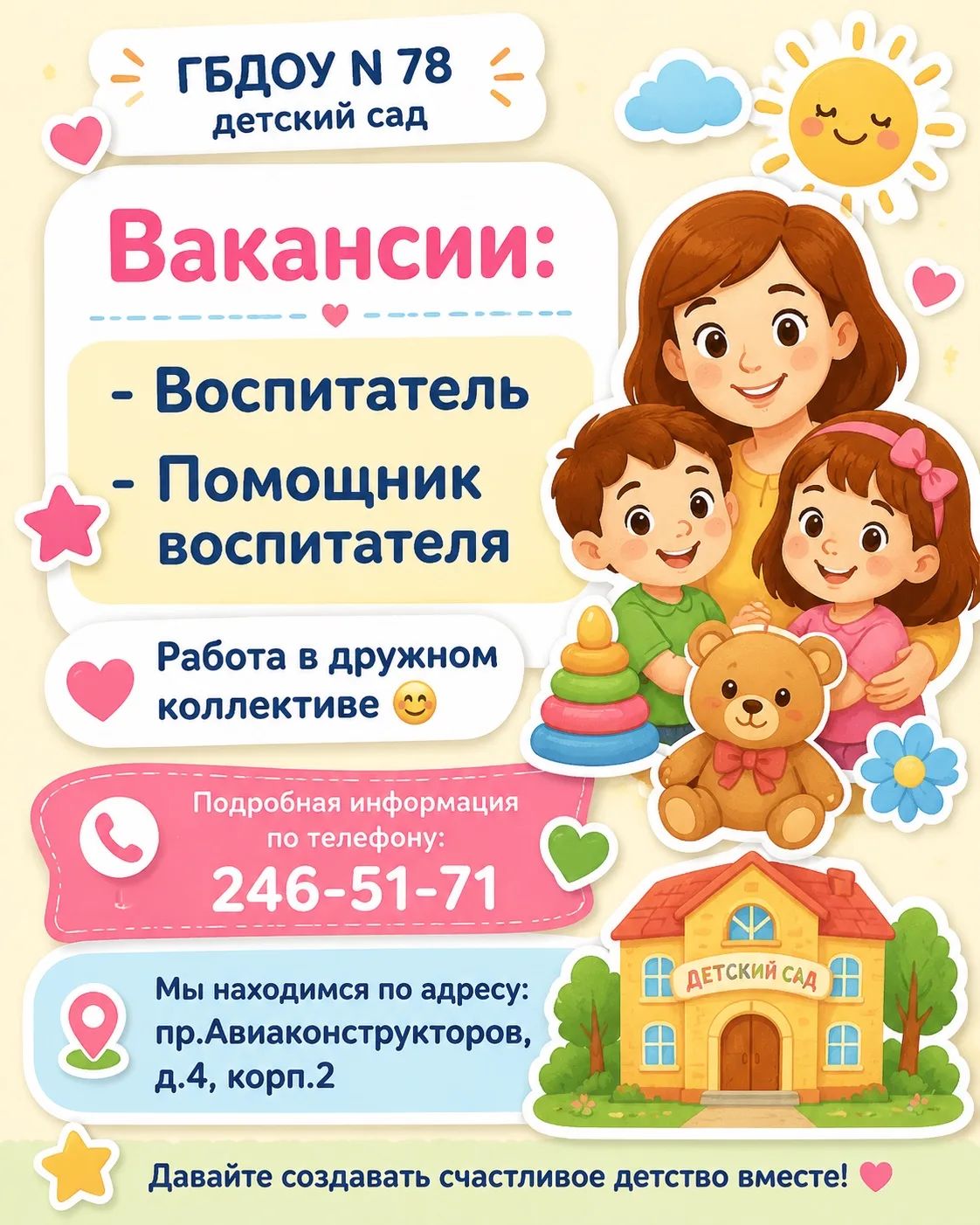 Внимание ‼️