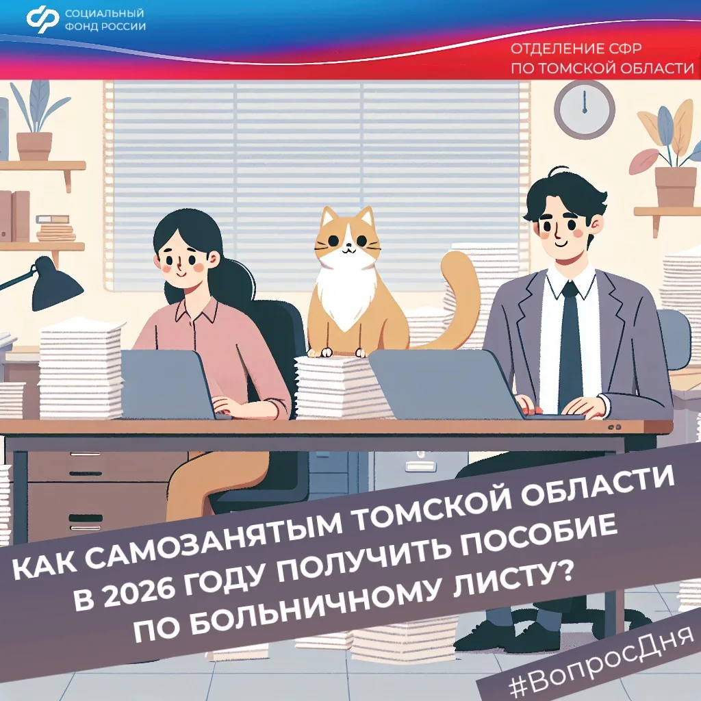 📚Самозанятые, работающие по режиму «Налог на профессиональный доход», получают возможность доброволь