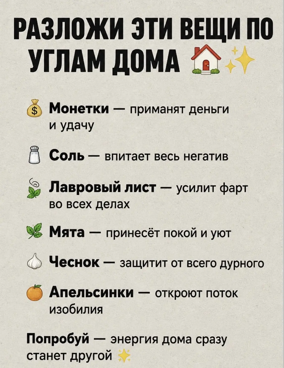 ЗАГОВОРЫ | ОБЕРЕГИ