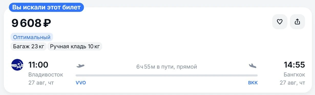 из Владивостока в Бангкок прямой с багажом
