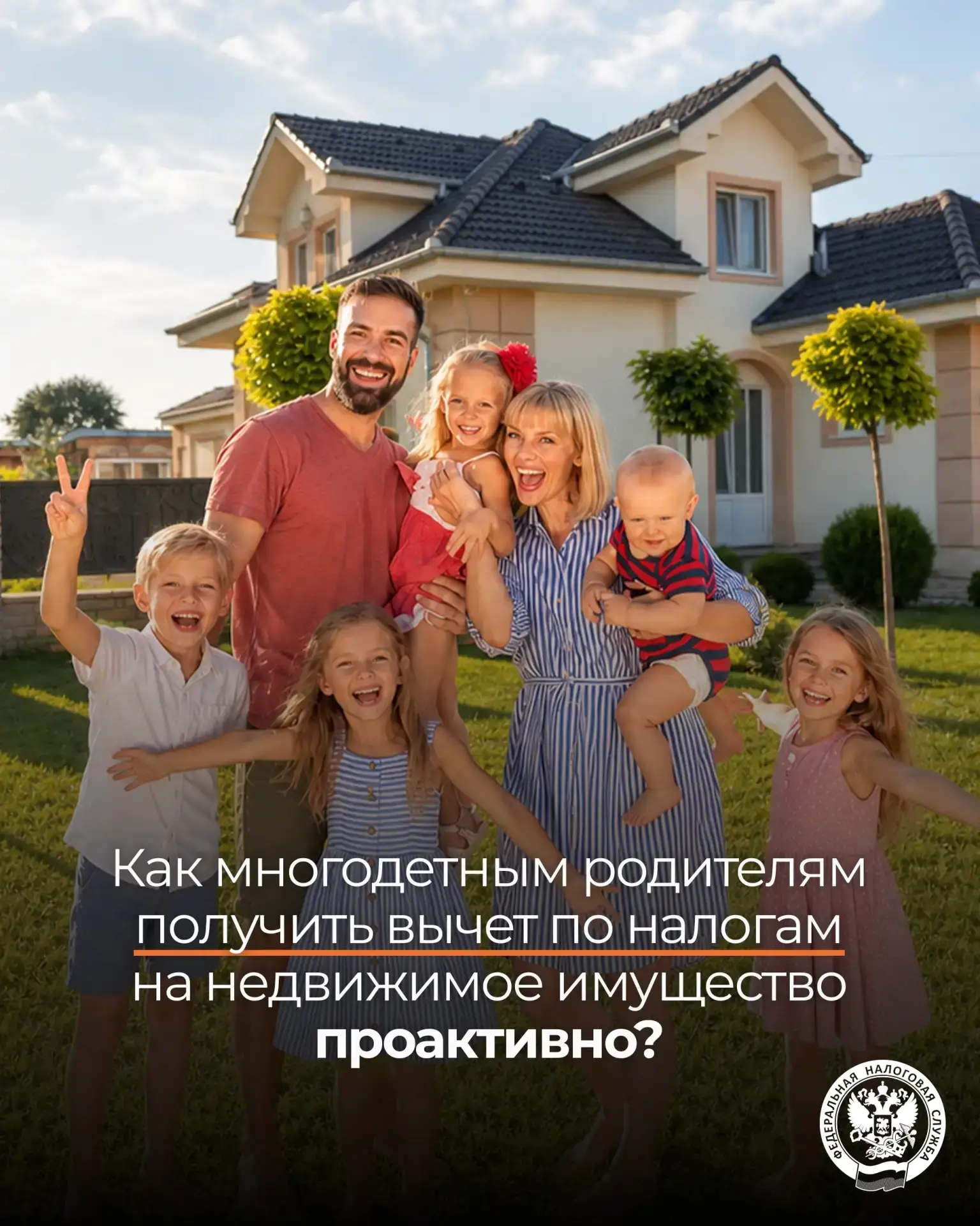 Напоминаем, как многодетным семьям получить вычеты по налогам на имущество 🏠

✅ Для лиц с тремя и б