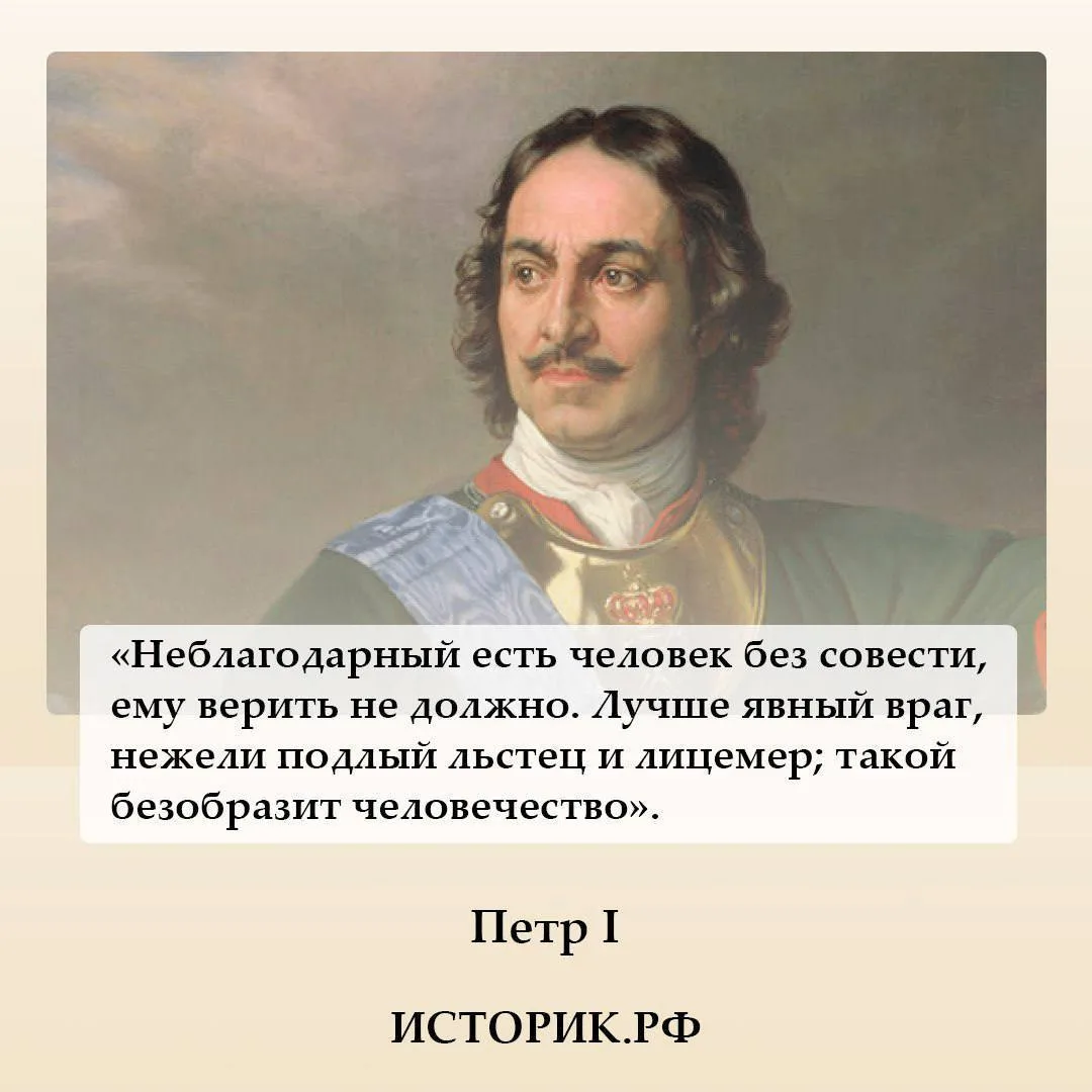 ДЕНЬ В ИСТОРИИ. 9 (19) ИЮНЯ 1672 ГОДА РОДИЛСЯ ПЁТР ВЕЛИКИЙ
