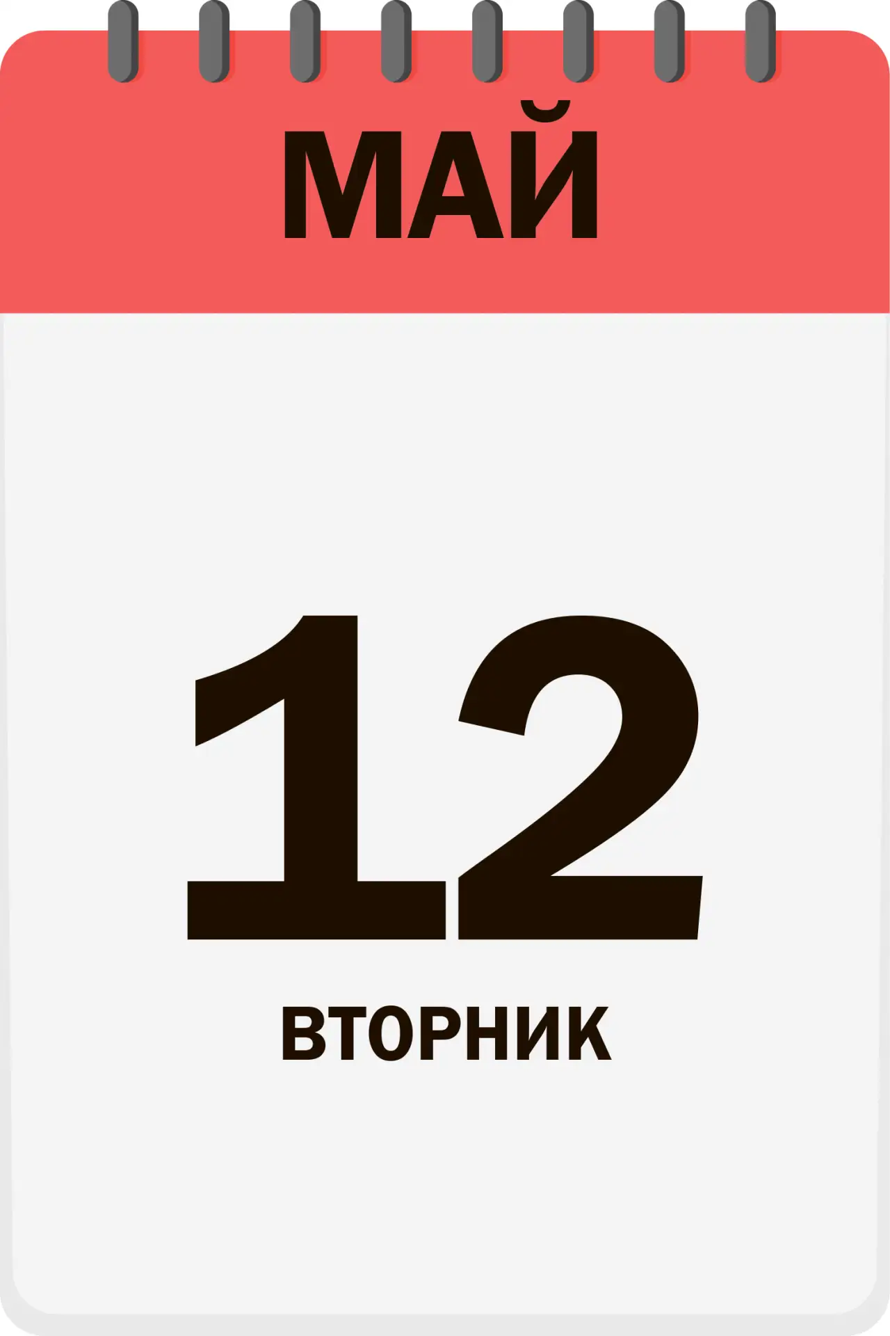 Доброе утро, друзья!  Сегодня отмечаем праздник:   📍Международный день медицинской сестры 📍День экол