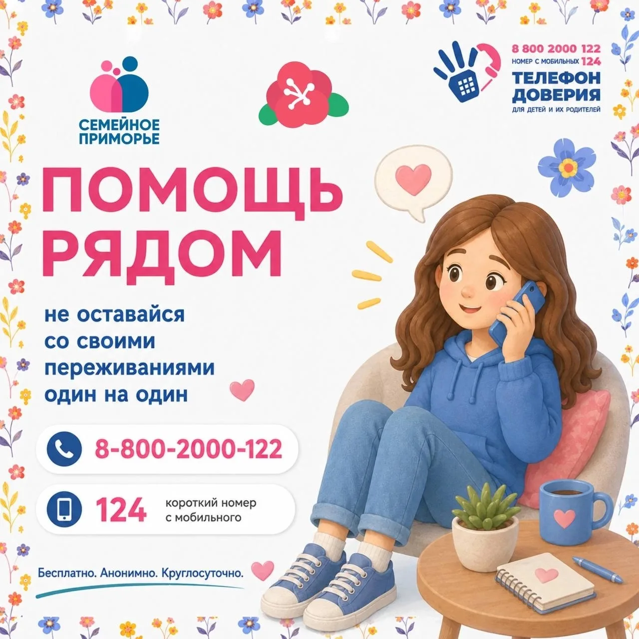💛Подростковый возраст — время, когда эмоции особенно сильны