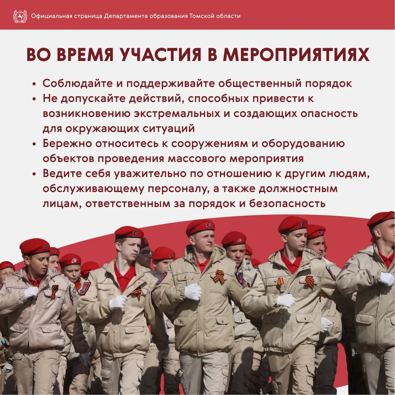🔊 9 мая: Память без риска. Правила безопасности.   Совсем скоро мы отметим великий праздник — День П