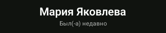 Назвала