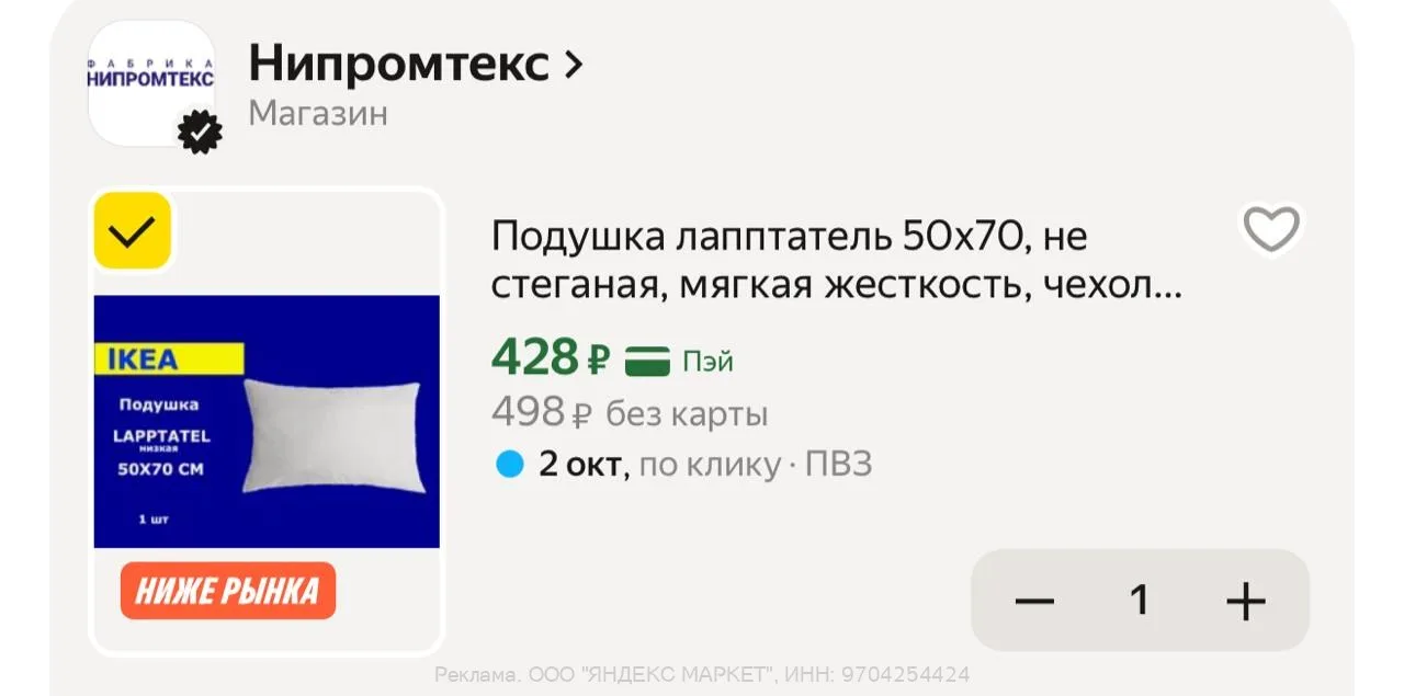 Подушка лапптатель 50х70, мягкая, чехол микрофибра, наполнитель силиконизированное волокно