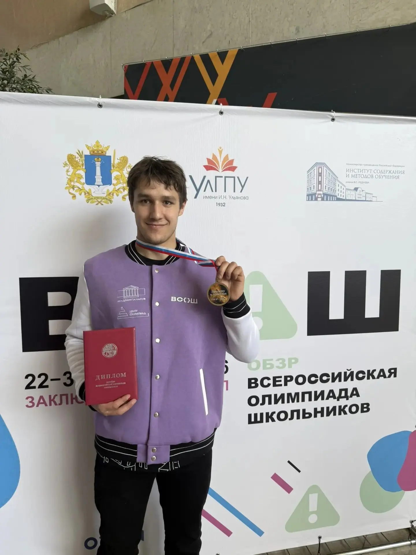 #поздравляем