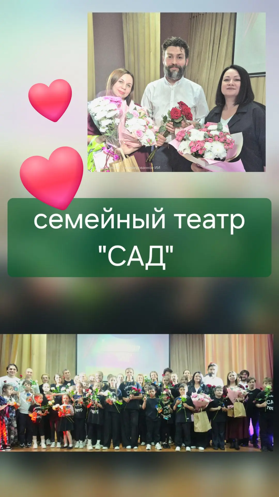 🔥21 мая наш школьный  семейный театр «САД» представил результаты своего актерского и творческого мас