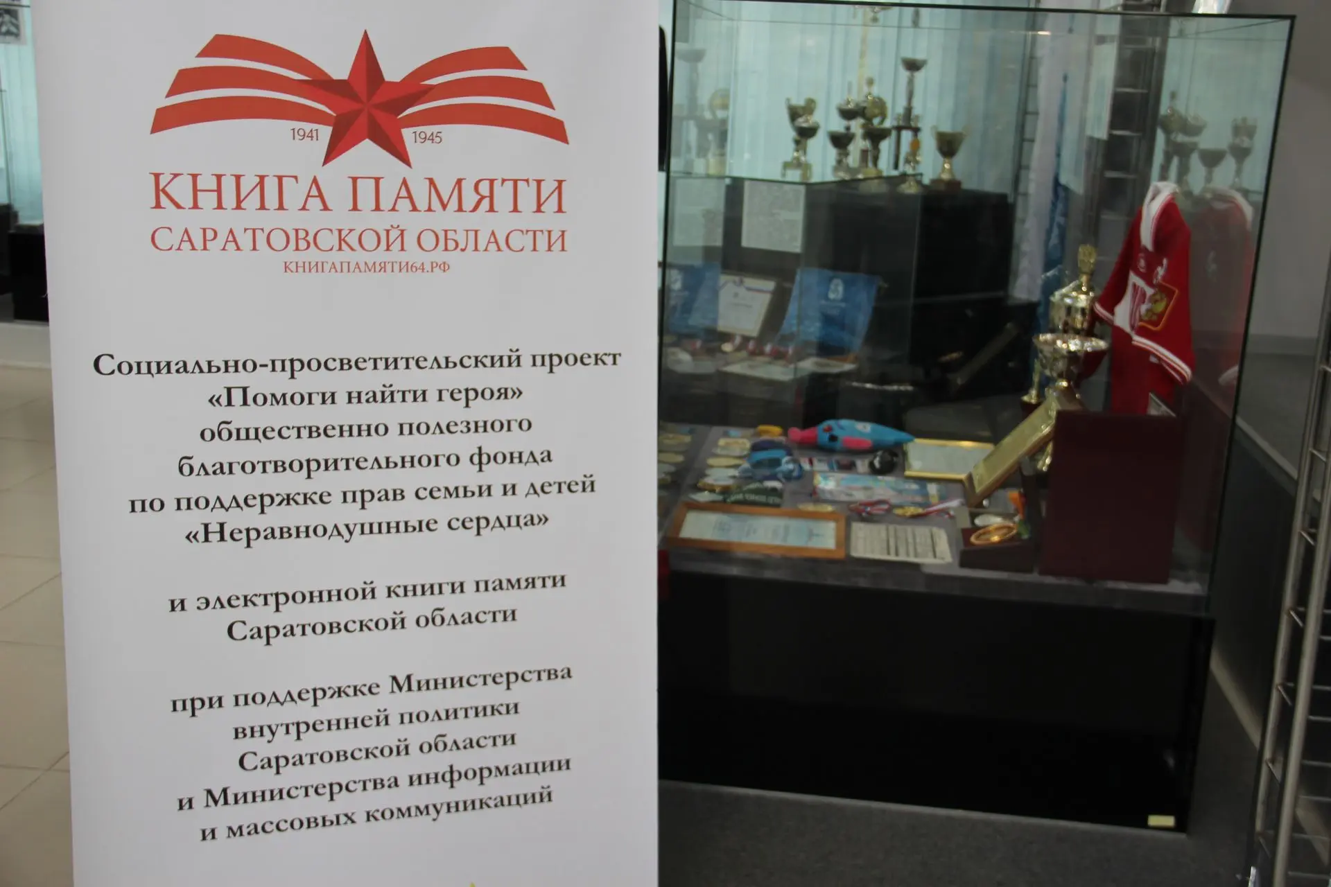 29 апреля в Музее боевой и трудовой славы состоялась церемония награждения победителей ...