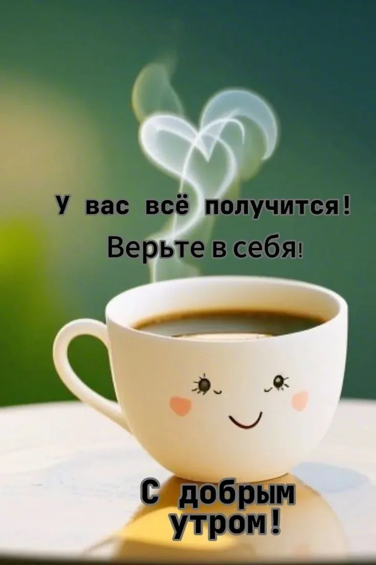 ✨❤️❤️❤️🍬✨

ДЛЯ ДУШИ! 🦋