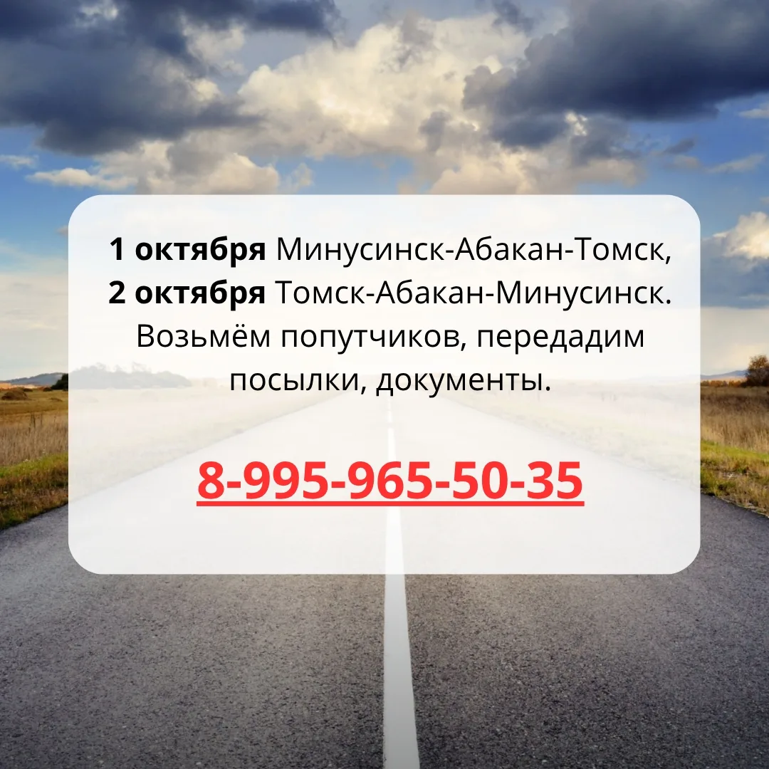 МАХ max.ru/abakan_tomck