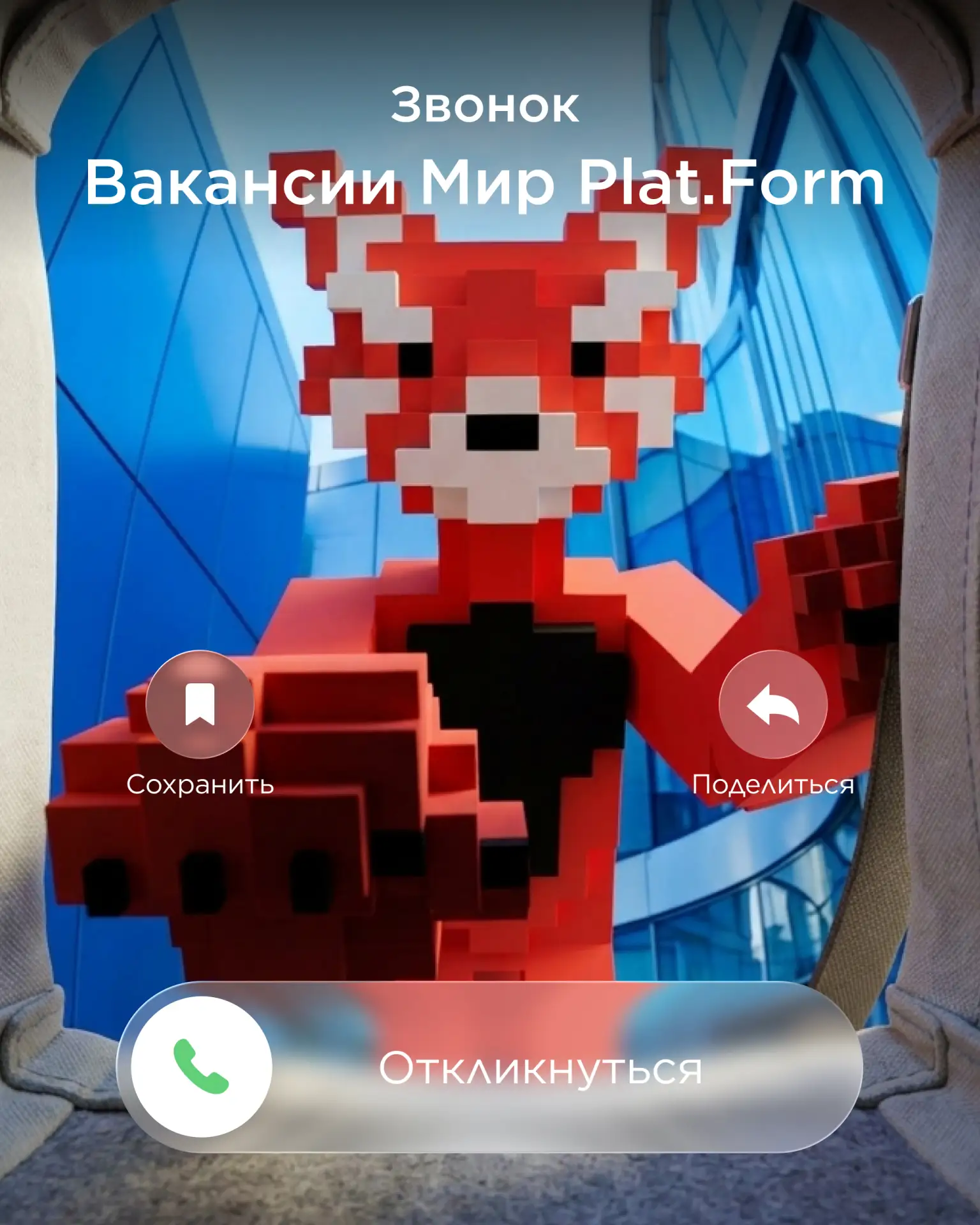 — Алло, вакансии?