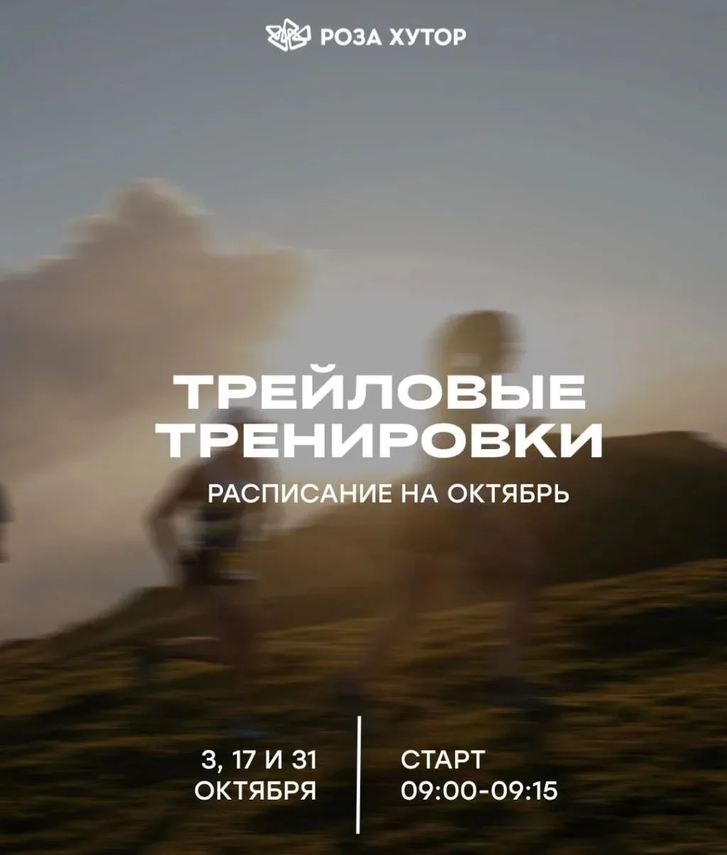 Бесплатные тренировки для тех, кто любит бег в горах ❤️