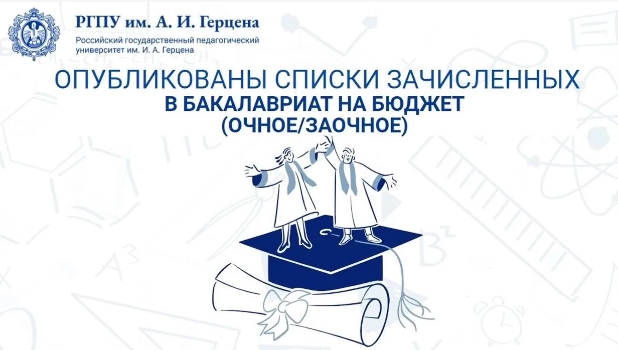 🔥Списки зачисленных на бюджет опубликованы!🔥