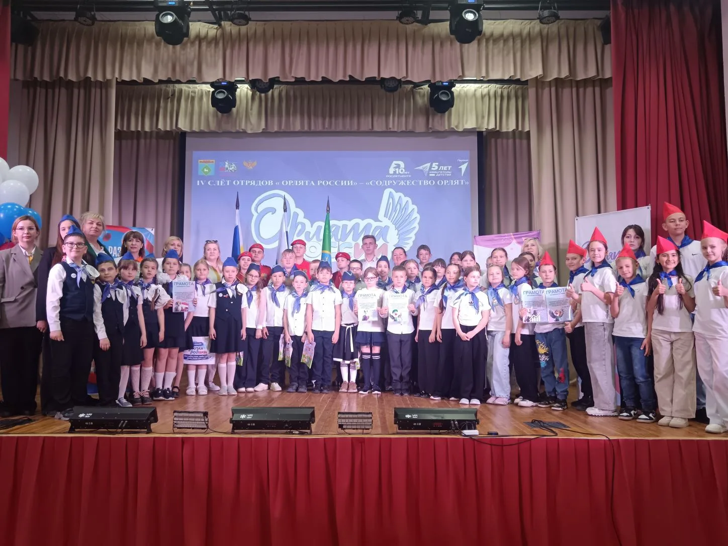 🎊 В Центре культурного развития прошёл IV Муниципальный слёт «Орлята России». Это собы...