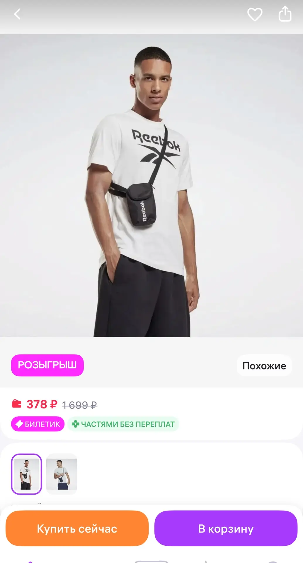 Reebok Сумка ACT CORE LL CITY BAG
https://www.wildberries.ru/catalog/148803530/detail.aspx?size=2498