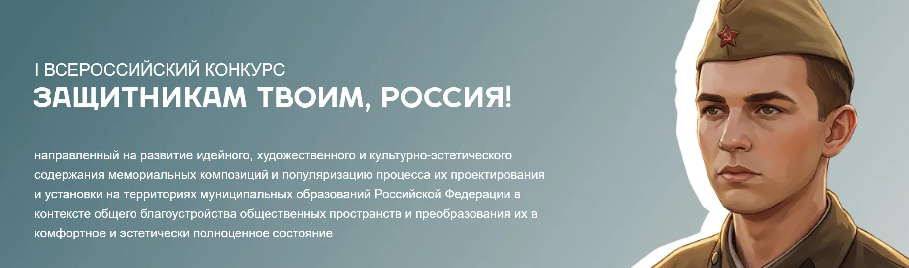 В целях популяризации процесса проектирования и установки мемориальных композиций на территориях мун