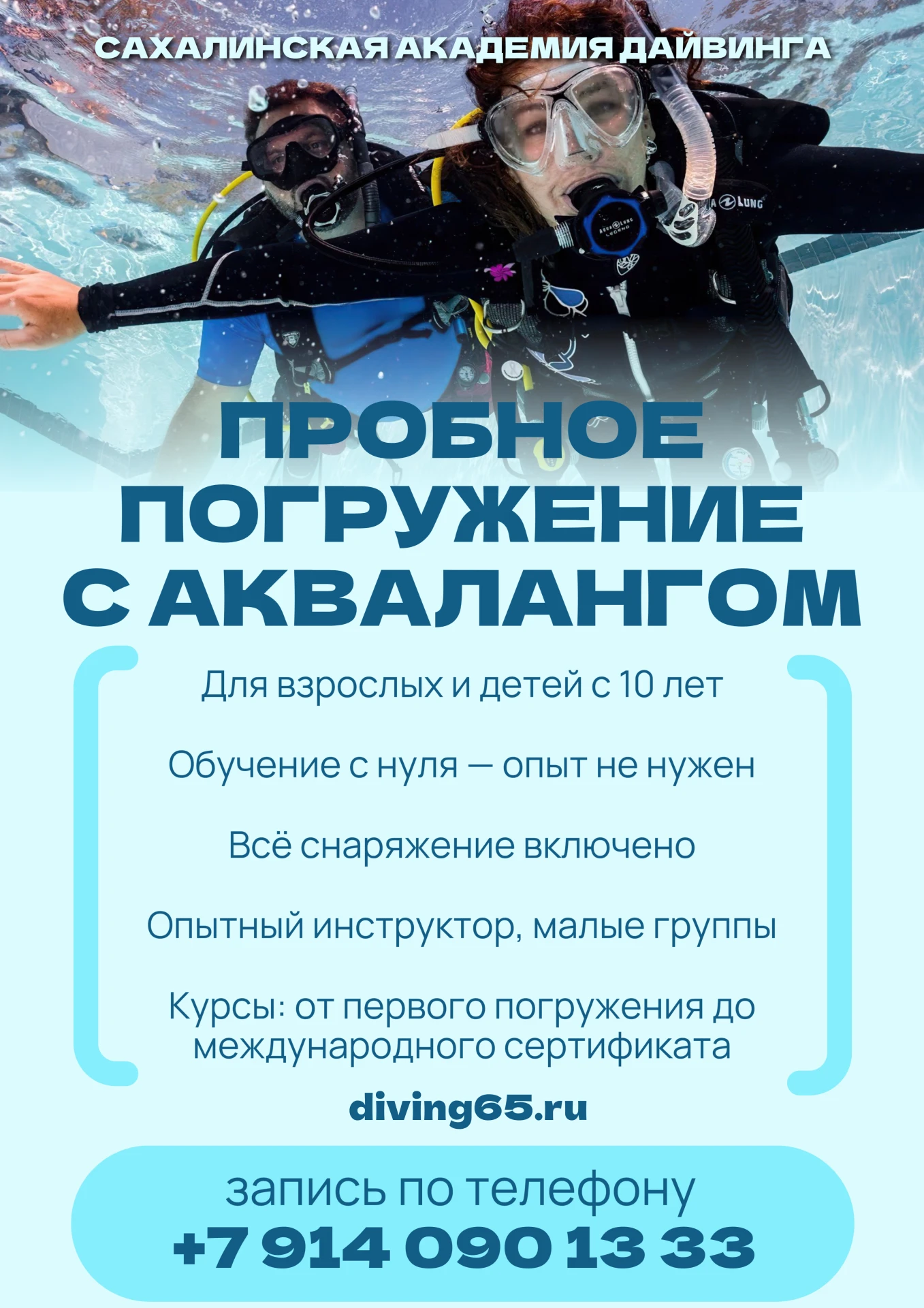 Погружение с аквалангом — прямо в нашем бассейне! 🤿✨