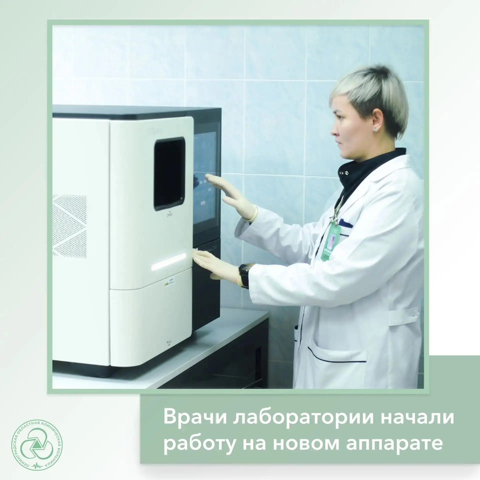 В лаборатории ЛОКБ начал работу новый высокоточный прибор — секвенатор «Геноскан 3700»....