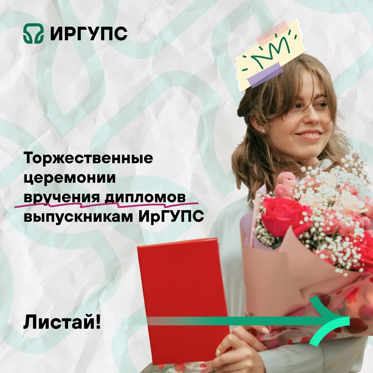 #ИрГУПС | #события 

Защиты выпускных квалификационных работ идут полным ходом, считанные дни остают