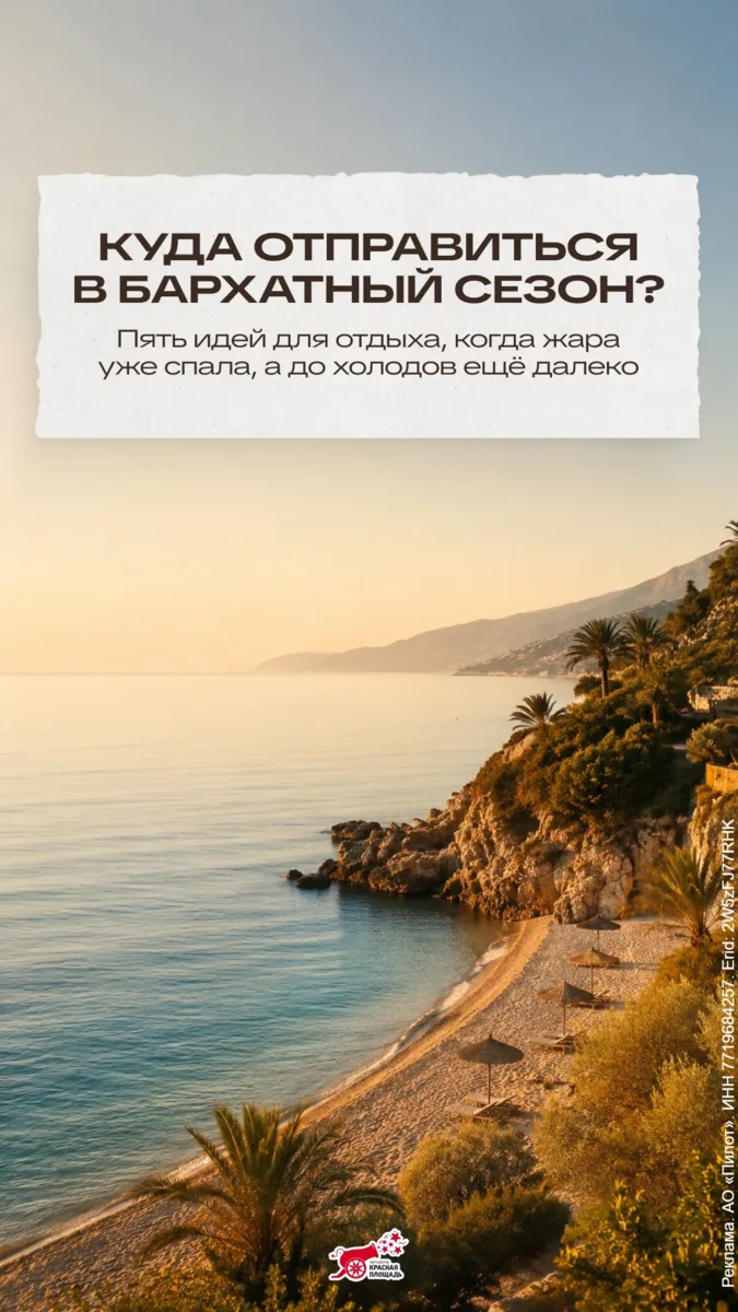 Как продлить лето? ☀️