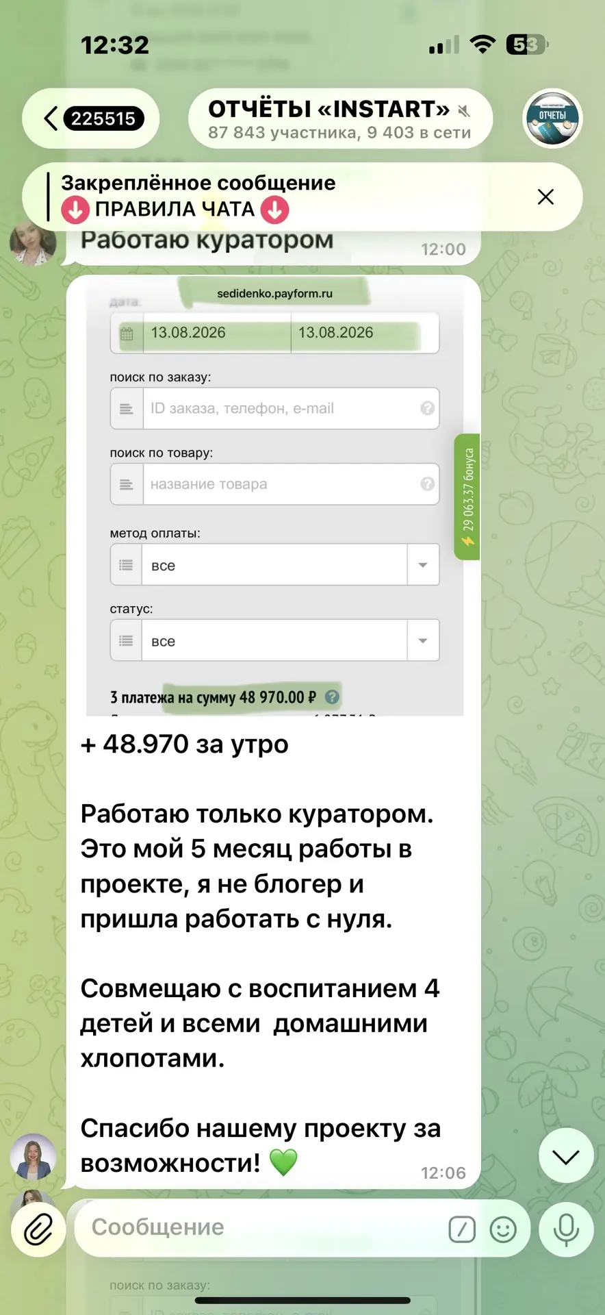 ЕЖЕДНЕВНЫЕ ОТЧЕТЫ УЧЕНИЦ🔥🔥🔥