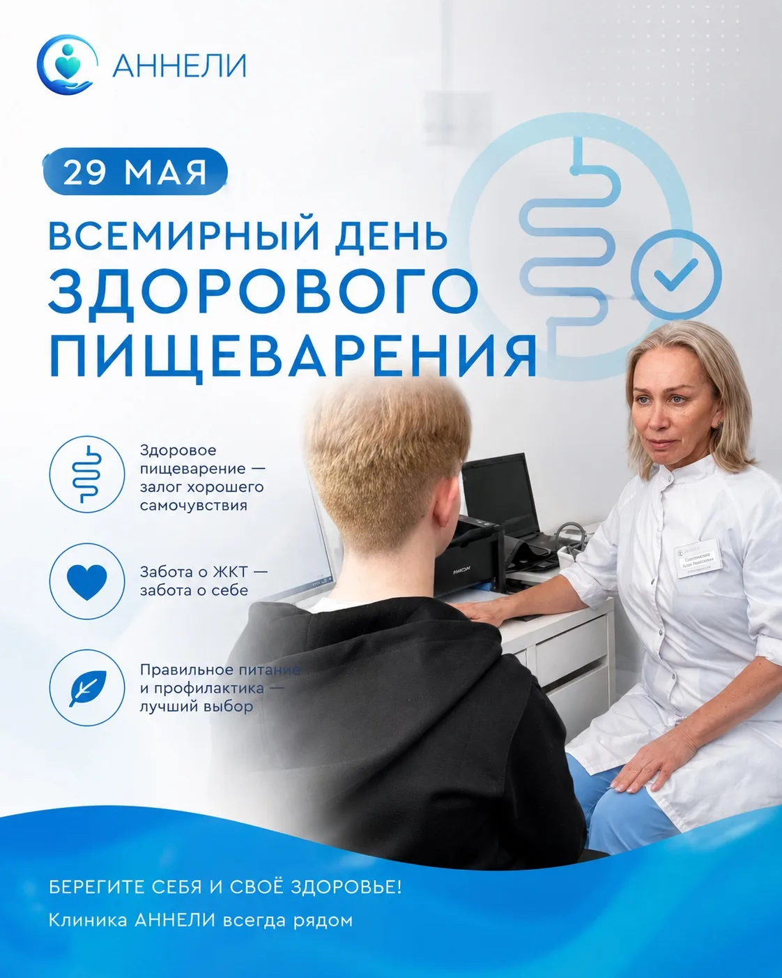 🌍 Всемирный день здорового пищеварения⁣⁣⠀