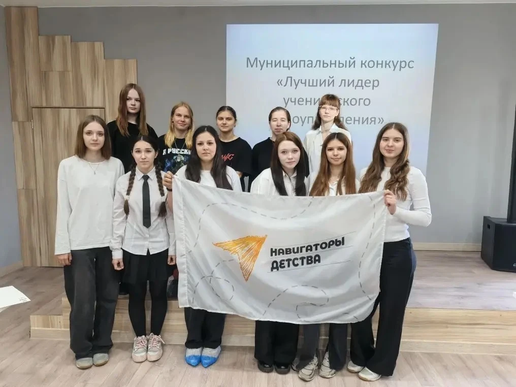 🌟Лучший лидер ученического самоуправления — наша гордость!🌟