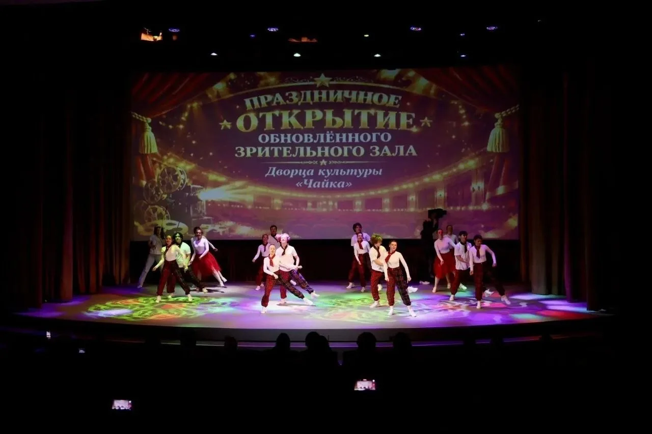 В ДК «Чайка» — большое обновление! 🛠✨