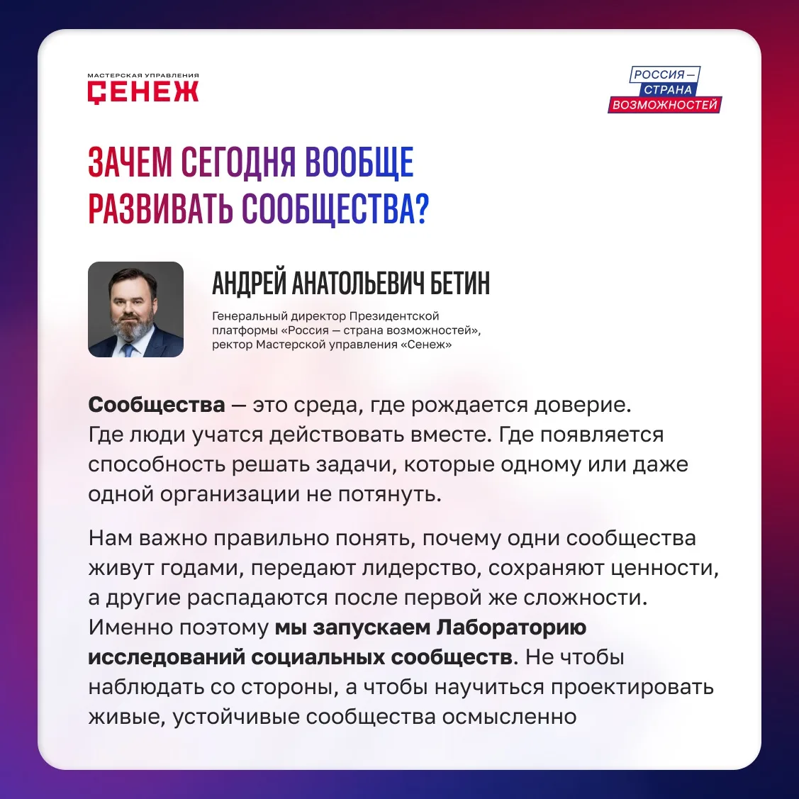 Что такое сообщества и почему за ними будущее?

В преддверии первого семинара Лаборатории исследован