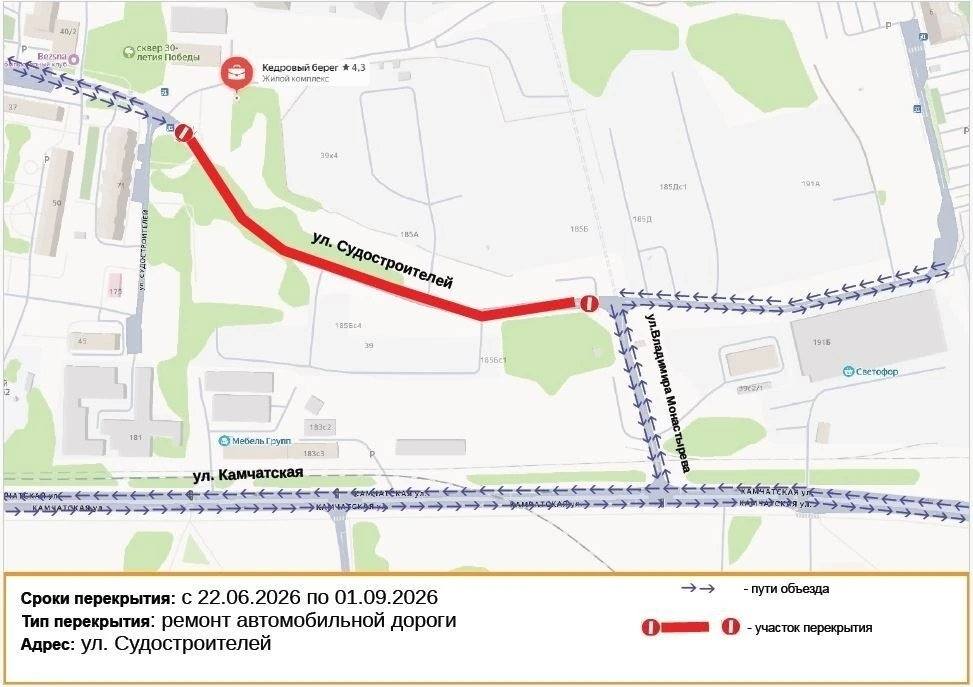 Временное прекращение движения на улице Судостроителей

С 22 июня по 1 сентября в связи с выполнение