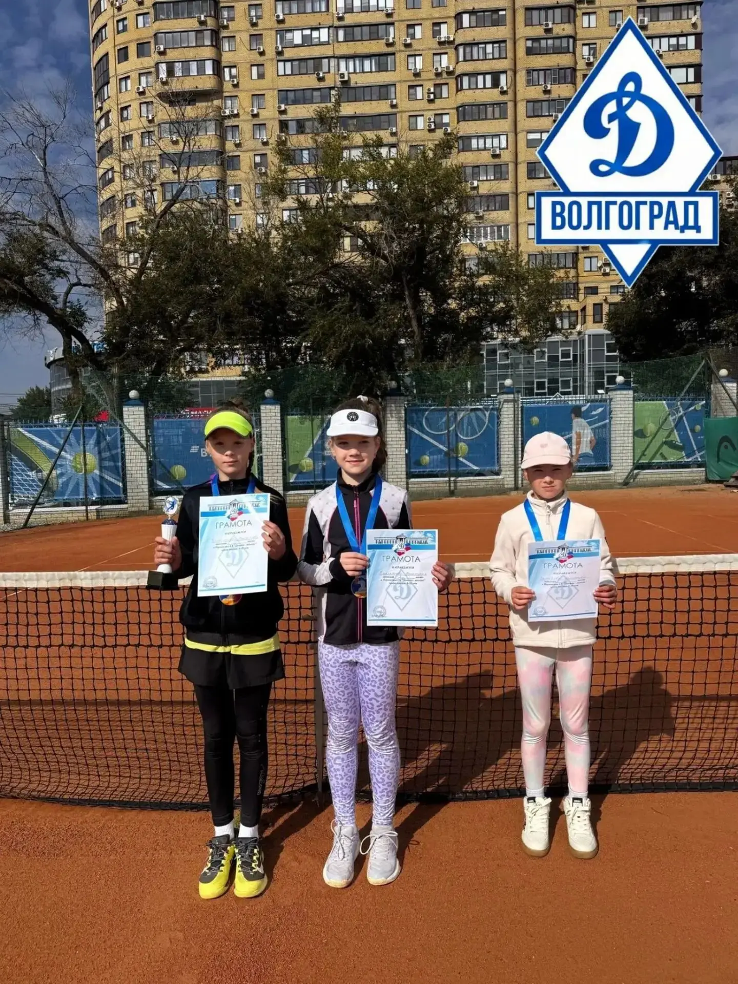 🎾 В Волгограде завершилось Открытое первенство СК «Динамо-теннис» среди девочек 9–10 лет